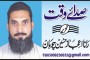 census started in swat and malakand Division of Pakistran