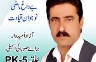 پی کے پانچ سے ازاد امیدوار شوکت علی خان نے انتخابی مہم کا اغاز کردیا