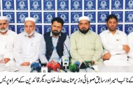 جماعت اسلامی نے سوات کے لئے 3 قومی اور 7 صوبائی امیدواروں کا اعلان کردیا