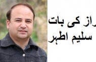 Load Shedding and grand jirga