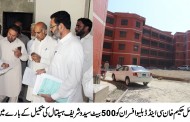 چیئرمین ڈیڈک فضل حکیم خان سیدو شریف ہسپتال میں تاخیر پر غصہ ،ہسپتال کو ہر حال میں دسمبر تک کھولنے کا حکم