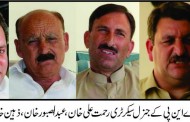نیشنل یوتھ ارگنائزیشن پی کے 83کے کارکنوں کا ہر یونین کونسل میں ڈور ٹو ڈور مہم چلانے کا اعلان