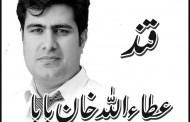 سوات میں اختیارات کی انتظامی تقسیم