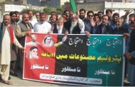 پا کستان پیپلز پارٹی کا پیٹرولیم مصنوعات کی قیمتوں میں اضافے کے خلاف احتجاجی مظاہرہ