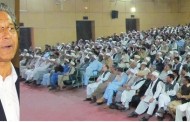 باچا صاحب ، والی سوات کی برسی ایکساتھ ودودیہ ہال میں منائی گئی