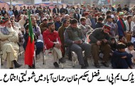 عوام خالی نعروں اور گمراہ کن پروپیگنڈوں کی ضد میں نہیں آئیں گے/چیئرمین ڈیڈک فضل حکیم خان