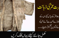 حضرت عمر فاروقؓ کی ذہانت