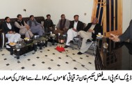 کرپشن اور لوٹ کا دو ر ختم کردیا ہے /چیئرمین ڈیڈک فضل حکیم خان 