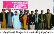 پروگرسیوں سٹوڈنٹ فیڈریشن کا مٹہ میں صوبائی کنونشن ، اہم رہنما شریک ، 