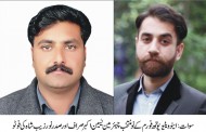 اینویٹیو یوتھ فورم کا ہنگامی اجلاس,سین اکبر صراف چیئرمین ، نورزیب شاہ صدر منتخب