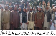 آئندہ عام انتخابات میں ایم ایم اے کامیابی حاصل کرے گی /ضلعی امیر جے یو آئی قاری محمود 