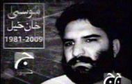 صحافی موسی خانخیل شہید کی نویں برسی عقیدت واحترام سے منائی گئی 