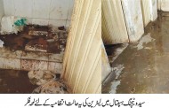 سیدو ہسپتال میں مریضوں کے لئے ناقص انتظام ، صحت میں تبدیلی لانے والے پانچ سالوں میں کچھ نہ کرسکا 