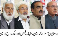 شاعر و ادیب روح الامین نایاب کے کتاب 