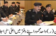 تمام ایس ڈی پی اُوز اپنے حدود کے تھانہ جات کو فلاحی مراکز بنادیں/ڈی پی او واحد محمود