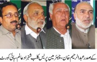 انجمن پٹواریان و قانون گویان کے مطالبات کے حل کیلئے گرینڈ جرگہ کا انعقاد
