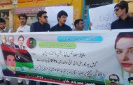وی سی گومل یونیورسٹی کیخلاف پیپلز سٹوڈنٹس فیڈریشن کا احتجاجی مظاہرہ