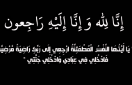 ممتا ز عا لم دین مو لا نا محمد شیر ین ا نتقا ل کر گئے