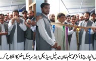 میرخیل میڈیکل اینڈ سرجیکل سنٹر کا افتتاح ہوگیا ،افتتاح ڈاکٹر سیلم نے کیا 