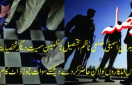 سوات کے وزراء،ممبران اسمبلی،ضلعی ناظم ،تحصیل ناظمین سمیت مختلف شخصیات سے سیکورٹی واپس، 364اہلکارلائن حاضر 