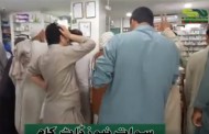 اگر اپ کو دوائیوں کی ضرورت پیش ائے تو کونسے میڈیکل سٹورز کھلے ہیں یہ خبر ضرور پڑھ لیں