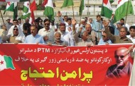 پختونخوا ملی عوامی پارٹی کا پریس کلب کے سامنے احتجاجی مظاہرہ