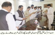 ڈسٹرکٹ سیشن جج نے انتخابات کے حوالے سے ڈی ایم او اور مانیٹرنگ افسران سے حلف لیا