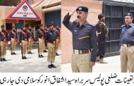 سید اشفاق انور ڈی پی او سوات تعینات، عہدہ سنبھال لیا 