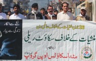 منشیات کا عالمی دن، مٹہ سکاوٹس کا اگاہی واک