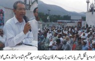 پاکستان پیپلزپارٹی کی منگلورمیں زبردست انٹری ،عوام کی بھرپور حمایت کا اعلان 