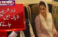 نواز شریف، مریم نواز گرفتاری کے بعد خصوصی طیارے سے اسلام آباد روانہ