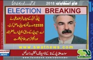 پی ٹی ائی کے میاں شرافت نے پی کے 2 جیت لیا