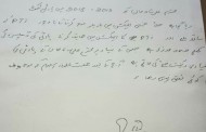 پی ٹی ائی امیدوار کی حمایت کیوں کی ؟جے یو آئی نے علی شاہ کیخلاف فیصلہ سنادیا