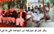 اے این پی کے صدر حیدر ہوتی اور جماعت اسلامی کے وفد کا وقار خان کو مبارکباد