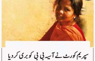 سپریم کورٹ نے گستاخ رسول آسیہ مسیح کو رہا کردیا