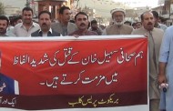 بریکوٹ پریس کلب کا ہری پور میں صحافی کے قتل کے خلاف احتجاجی مظاہرہ