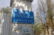 محکمہ سوئی گیس سوات نے عمران خان کا حکم ماننے سے انکار کردیا، اپنا شیڈول اویزاں کردیا
