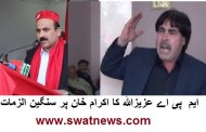 تحصیل ناظم اکرام خان نے ایم پی اے گران کو چیلنج کردیا، اب عزیز اللہ گران کیا کرینگے ؟
