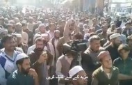 بریکوٹ بازار میں ٹیکس کے خلاف تاجر برادری کا احتجاجی مظاہرہ ، مظاہرین کا ٹیکس کے خلاف شٹر ڈاؤن ہڑتال
