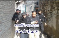 علیگرامہ ، نوجوان بیٹے نے گولی مارکر والد کو قتل کردیا