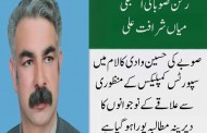 کالام عوام کیلئے بڑی خوشخبری، بڑا منصوبہ منظور نوٹیفیکیشن جاری