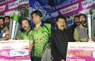 گالوچ پریمئیر لیگ اختتام پذیر،ائی سی سی الیون نے ٹرافی اپنے نام کرلی