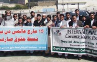 تحفظ حقوق صارفین کا عالمی دن ، اگاہی واک کا انعقاد