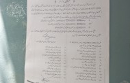 کلرک برادری نے دفاتروں کوتالے لگا دئیے
