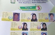 ایف اے ، ایف ایس سی رزلٹ، جہانزیب کالج نے بورڈ ٹاپ کردیا