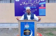 گراسی گراؤنڈ مینگورہ، مٹہ،کبل اور اوڈیگرام میں فہم القرآن کلاسز اختتام پذیر