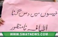 مٹہ، طلبا کا فیسوں میں اضافہ کیخلاف وزیر اعلیٰ محمود خان کے گھر کے سامنے احتجاج
