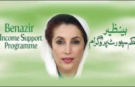 بی ائی ایس پی ،8 لاکھ مستحقین نکل جانے پر ادارے کو سالانہ 16 ارب روپے کی بچت
