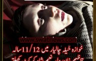 سوات، کرکٹ کھیلتے ہوئے گیارہ سالہ بچہ جاں بحق
