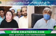 بنڑکی نیلو مین وائرس کی تصدیق اگر شک ہے تو دوبارہ بھی کرسکتے ہیں، ڈی ایچ او اکرم شاہ